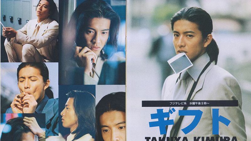 Kimura Takuya Gift Kimura Takuya Gift